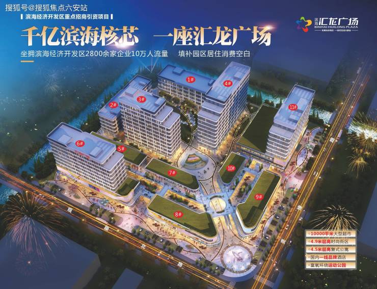 慈溪滨海汇龙广场(滨海汇龙广场公寓)_房价_房型_户型_交通地铁_楼盘地址