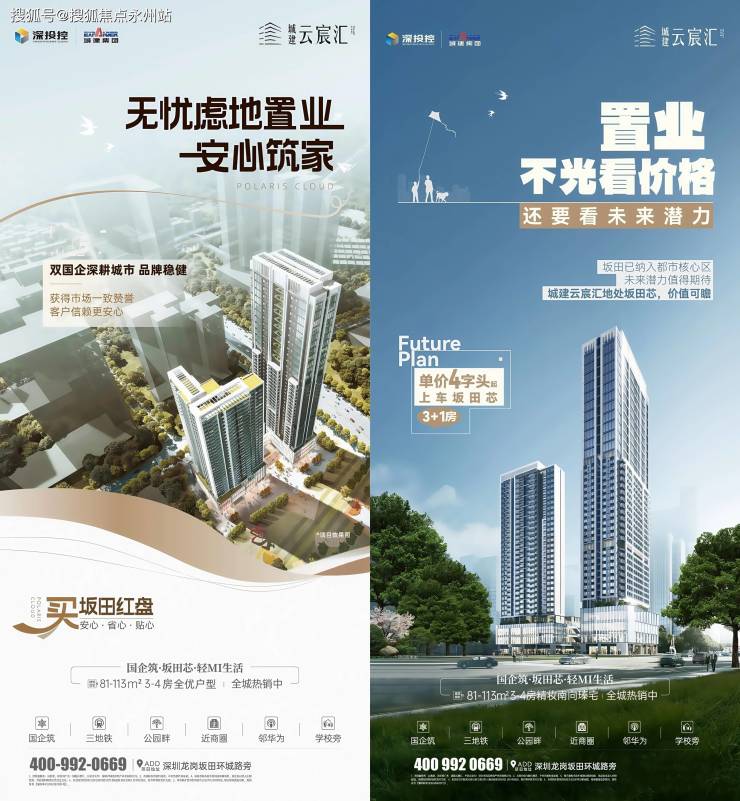 深圳城建云宸汇怎么样优缺点分析城建云宸汇值得购买吗(内附图文解析)(图2)