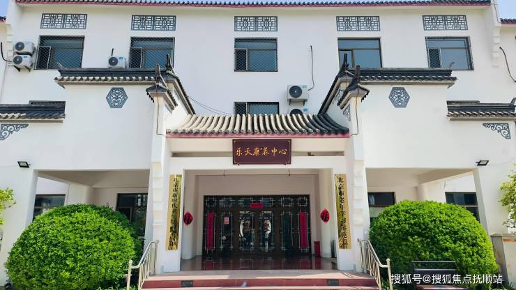 北京乐天康养中心怎么样？综合康养服务园区4650元起科学膳食调配实地参观地址可索取(图1)