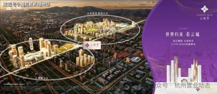 滨江云杭里官方热线售楼处电话售楼中心楼盘网站楼盘测评中心电话百科24小时热线详情@202685处(图15)