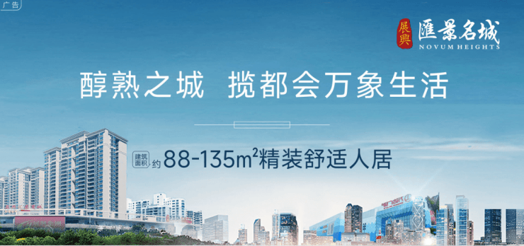 海南海口展兴汇景名城楼盘首页电话【开发商认证】展兴汇景名城官方售楼处座机电话-交房时间-真实房价优惠折扣-户型-2026楼盘实时动态@售楼处发布(图1)