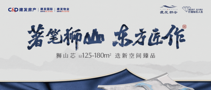 苏州新区建发朗云值得买吗？建发朗云125-180㎡户型动线详解(图1)
