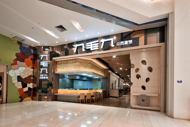 陈武作品:现代狂想曲 九毛九西北菜花园城店_装修攻略-上海搜狐焦点