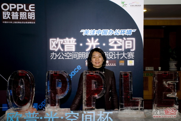 欧普照明总裁马秀慧