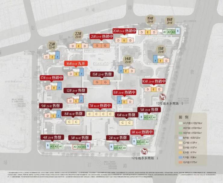保利天奕(售楼处)官方-保利天奕销售中心-环境-户型-价格-地址-楼盘详情-配套-电话-配套-电话-交房时间(图14)