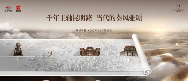 西安(中国铁建轨交秦风雅颂)楼盘建面约108143㎡三环外物业公司园林绿化PG电子入口(图2)