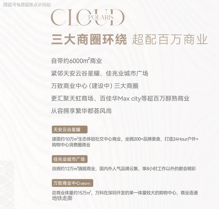 深圳城建云宸汇怎么样优缺点分析城建云宸汇值得购买吗(内附图文解析)(图13)