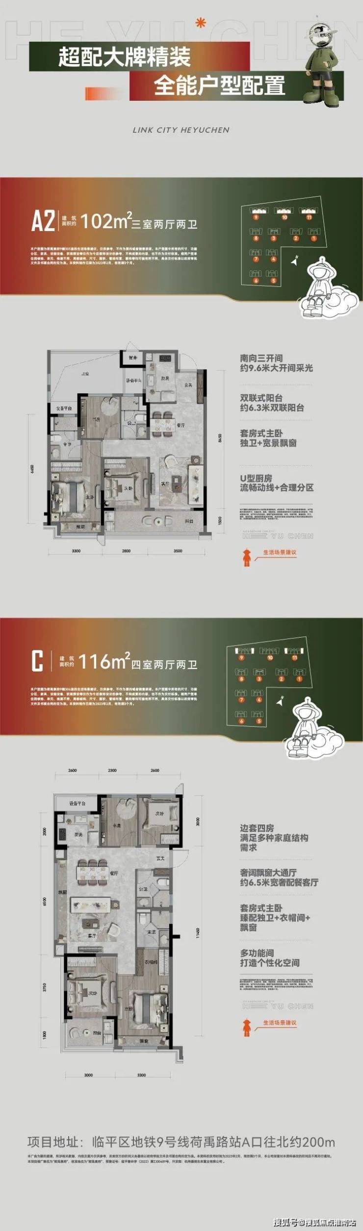 荷禹宸府-杭州(荷禹宸府)首页网站-2024最新房价 户型图 小区环境
