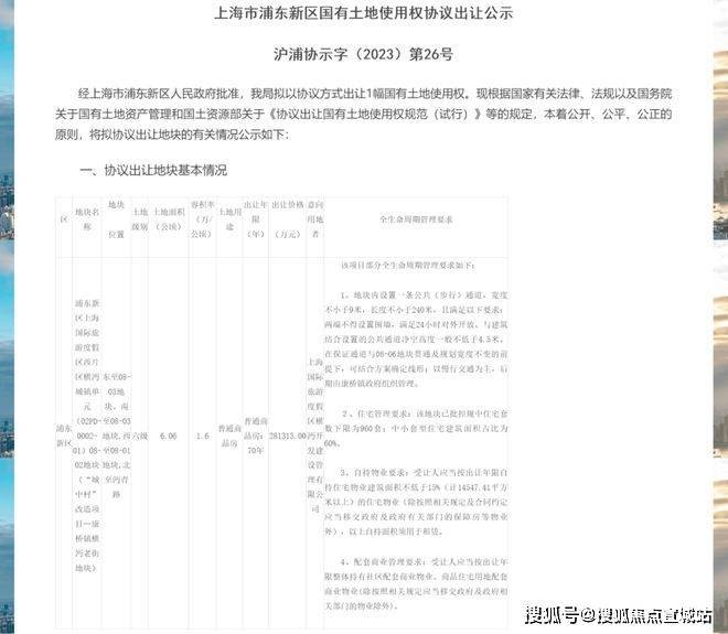 上海张江金茂府售楼处首页网站|张江金茂府欢迎您|价格/户型/容积率-宣 