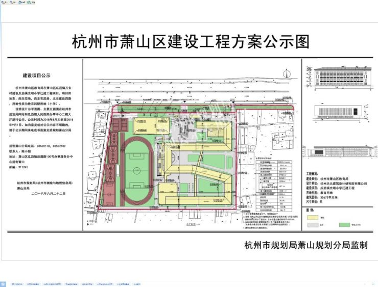 重磅投资约16个亿萧山这所学校不得了