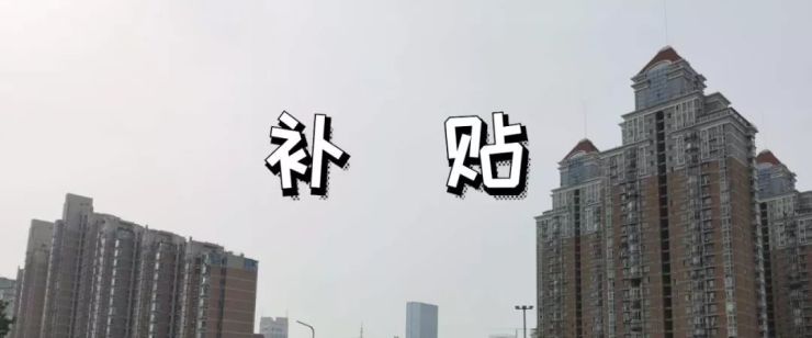 西安租房可领补贴,按月发放!这就是西安人才认定的好处|西安人才认定插图 西安租房可领补贴,按月发放!这就是西安人才认定的好处|西安人才认定插图