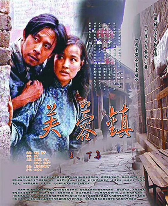 【上海电影节】谢晋作品片单:忘不了《牧马人》,看不厌《芙蓉镇》