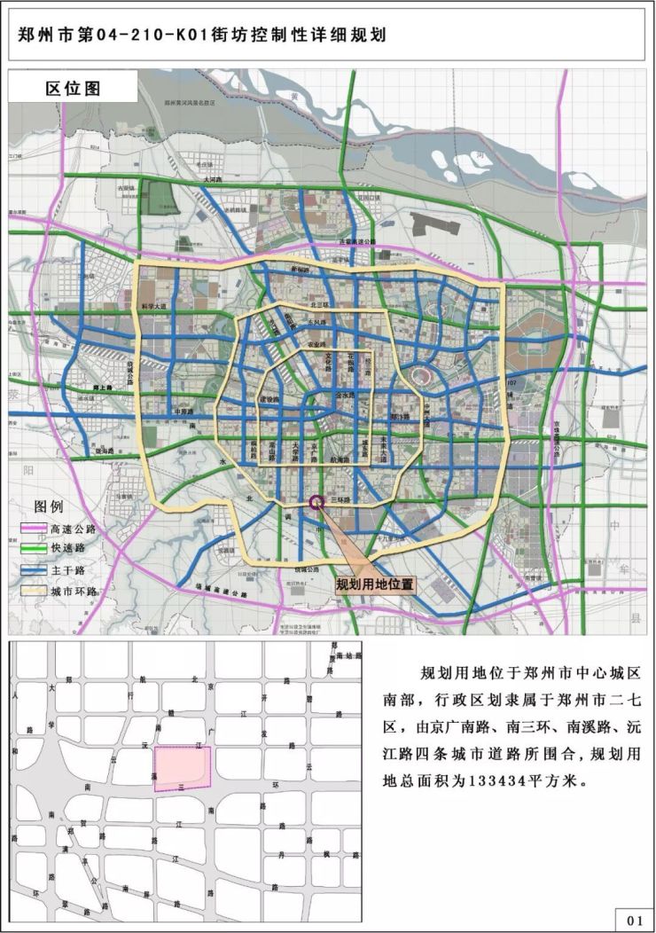 二七管城再出近800亩规划郑州南区的未来怎样置业前景如何