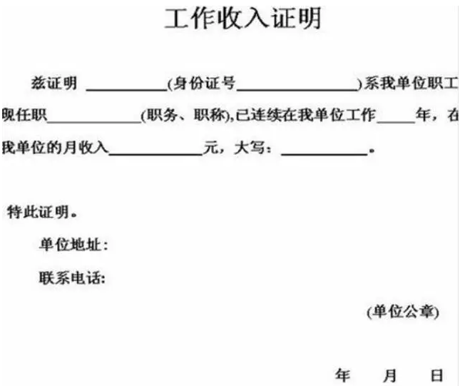 余额证明图片