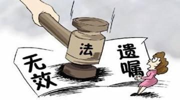 自书遗嘱≠自己任意做主:亲笔遗嘱因多处不合