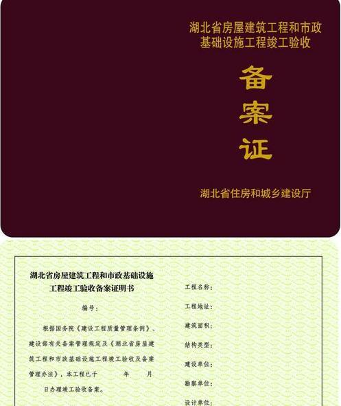  住宅質量保證書>, 住宅使用說明書>和 竣工驗收備案表>