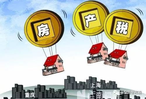 上海居住证满3年或者积分满120分,房产税退税