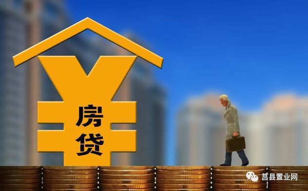 2018年二套房贷款利率出炉 首付比例是多少?