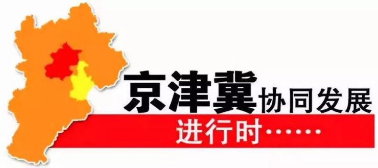 廊坊进京最新政策，廊坊进京最新政策消息