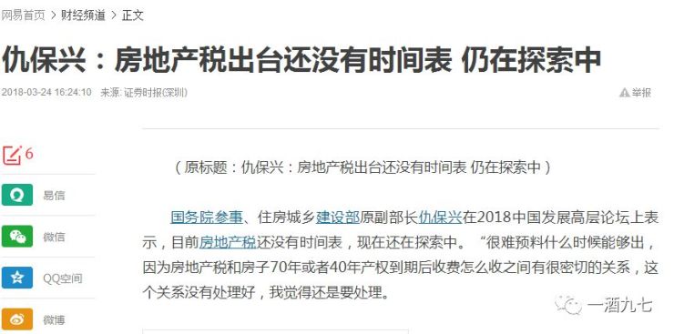 90后可能已经无家可归了
