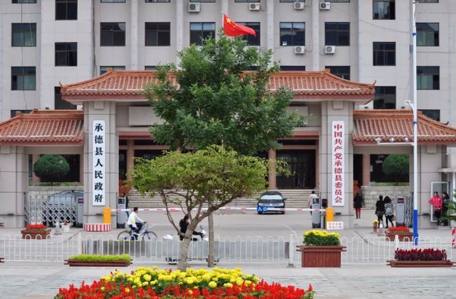 承德县人民政府征收土地和补偿安置方案公告(2018)第3号承德县人民