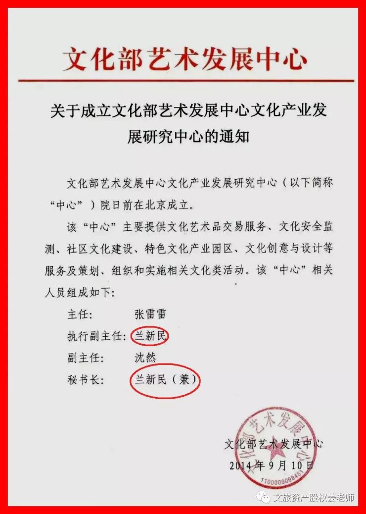 兰新民简介图片