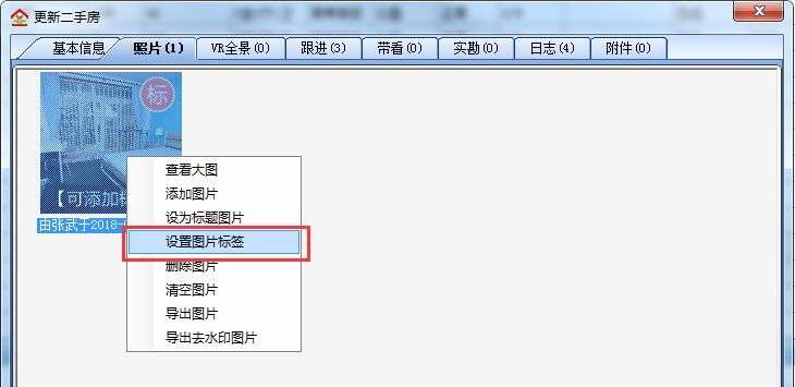 2018年最新的6大房产软件功能,经纪人学会它