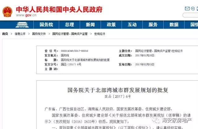 南宁要发生巨变!国务院批复北部湾城市群发展