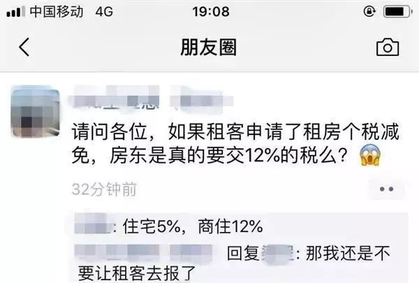 上海房租3万以下综合税率3.5%由代征点征收,