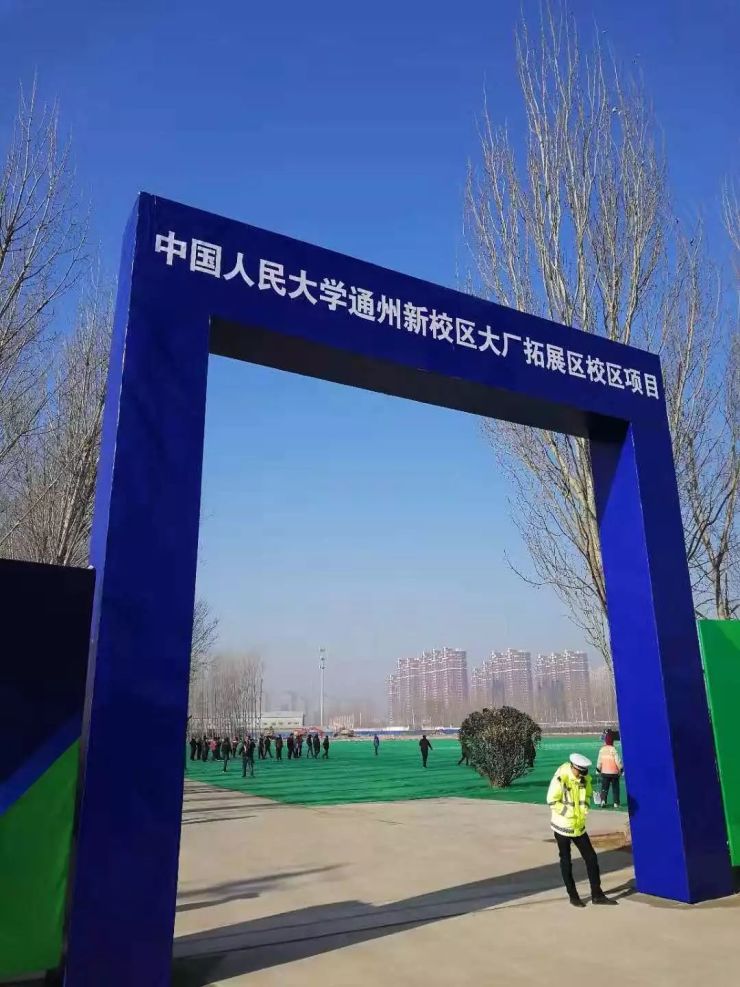 大厂要火人大附小附中进驻大厂投资50亿规划820亩的人大通州新校区