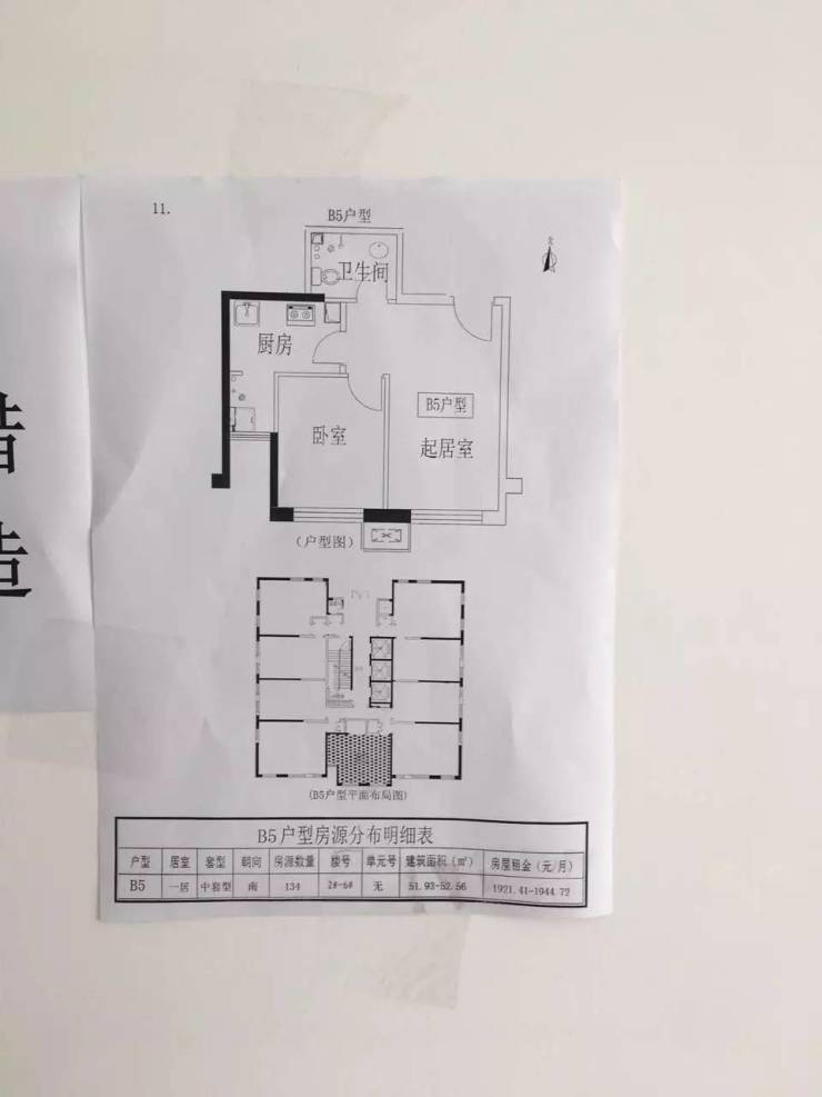 凌晨五點排隊只為