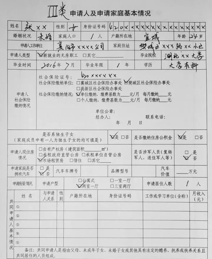 襄阳最新一批公租房申请指南