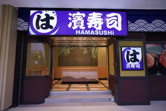 高性价比日料滨寿司也已经在最后的筹备阶段地址: 高平路155号大融城1
