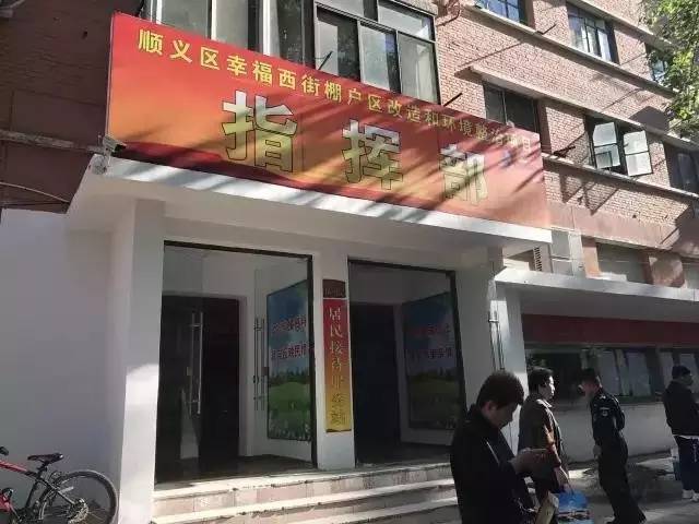 顺义外来人口_顺义五中脱裤门图片