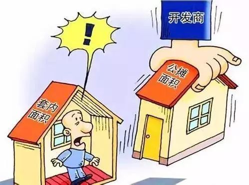 商品房交易取消公摊?媒体误读了!