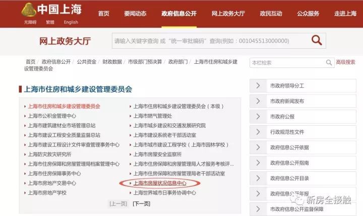 上海商品房 房产赠与过户费用如何计算? 受赠