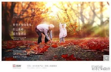 重温:当年的万科广告,文案句句走心