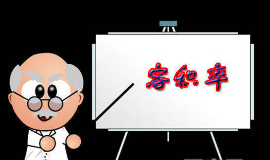 什么是住房容积率?住房容积率多少合适?