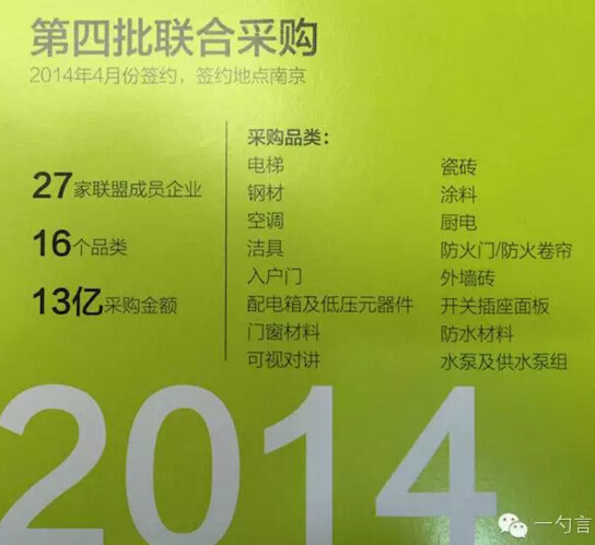 只有两年任期,一个地产NGO的轮值掌门人如何