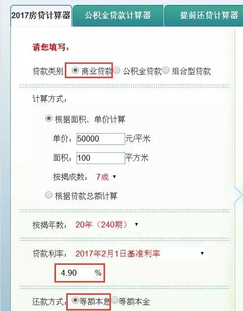 真相!假如钱缩水了1000%,20年的房贷其实你只用还12年